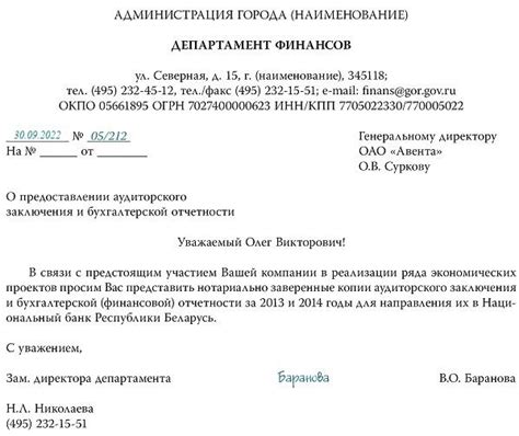 Запрос оператора на предоставление информации