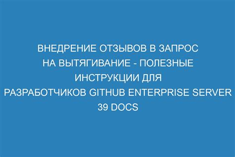 Запрос поддержки у разработчиков