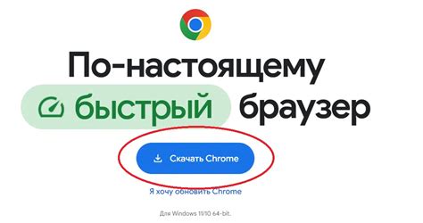 Запускайте файл установки Chrome