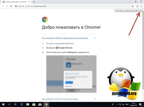 Запускайте Google Chrome на компьютере