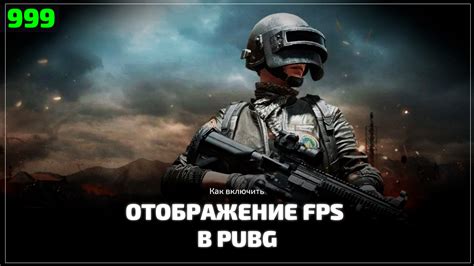 Запуск игрового процесса и мониторинг FPS в реальном времени