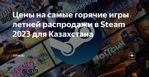 Запуск игры через Steam Казахстана