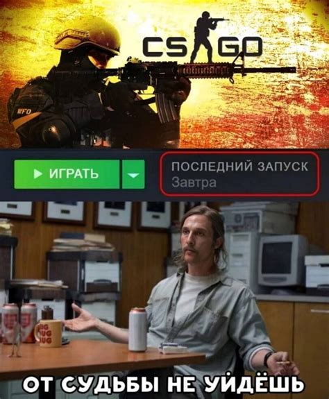 Запуск игры CS GO