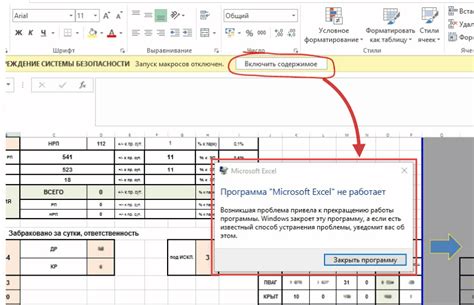 Запуск и использование макроса в Excel