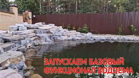 Запуск и настройка водопада