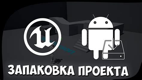 Запуск и настройка игры на телефоне Android