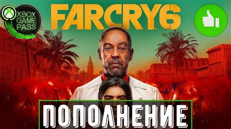 Запуск и настройка игры Far Cry 6