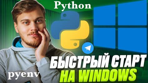 Запуск и тестирование Телеграм бота на Python