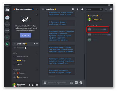 Запуск и тестирование бота в Discord