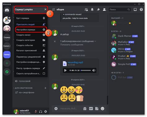 Запуск и тестирование вебхука на сервере Discord