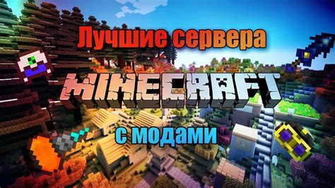 Запуск лаунчера Minecraft с модами для сервера 1.19.2