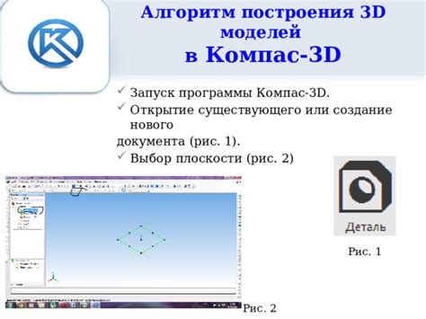 Запуск программы Компас и создание нового документа