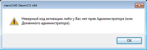 Запуск программы активации