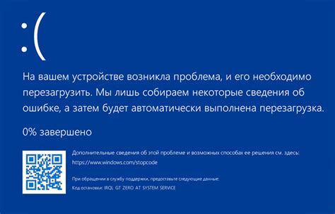 Запуск программы BSOD