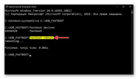 Запуск программы Fastboot