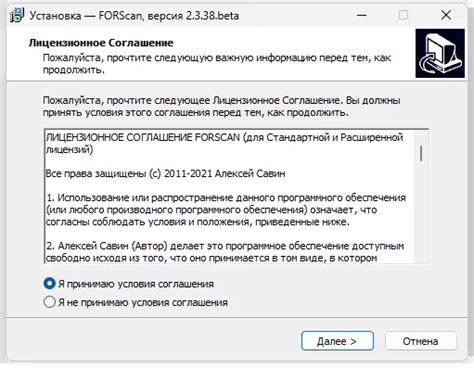 Запуск программы ForScan и выбор подходящих настроек