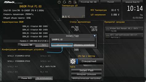 Запуск процесса обновления BIOS