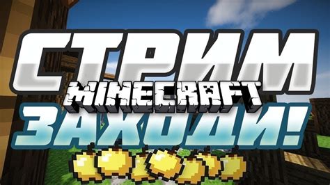 Запуск сервера Minecraft и проверка его работоспособности