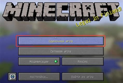 Запуск сервера Minecraft на локальном компьютере