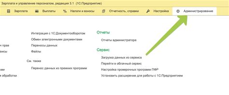 Запуск синхронизации