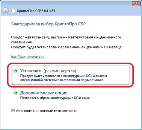 Запуск установки КриптоПро