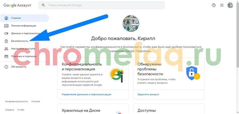 Запуск установки аккаунта Chrome X9