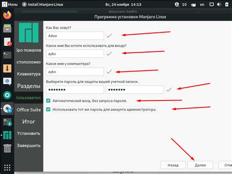 Запуск установки Manjaro с USB-накопителя