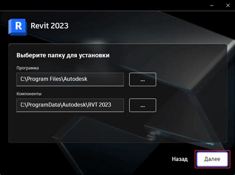 Запуск установки Revit 2023 и выбор языка