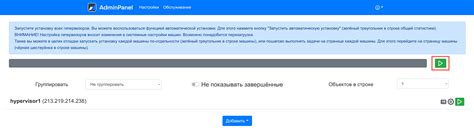 Запуск установки Shopstat