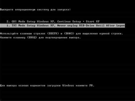 Запуск установки Windows XP с флешки