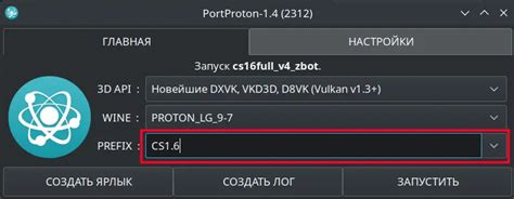 Запуск установщика игры Port Proton на компьютере с операционной системой Windows