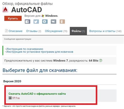 Запуск установщика AutoCAD