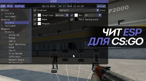 Запуск ESP в CS GO