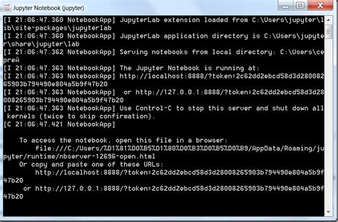 Запуск Jupyter Notebook