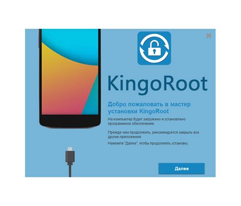 Запуск Kingo Root и определение устройства