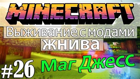 Запуск Minecraft яйцо с модами