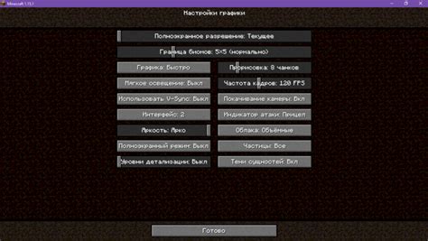 Запуск Minecraft 1.12.2 на более мощном компьютере