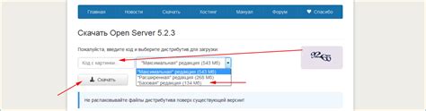 Запуск OpenServer