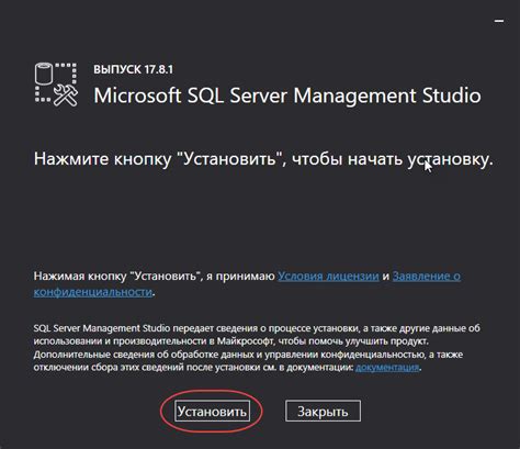 Запуск SQL Server Management Studio