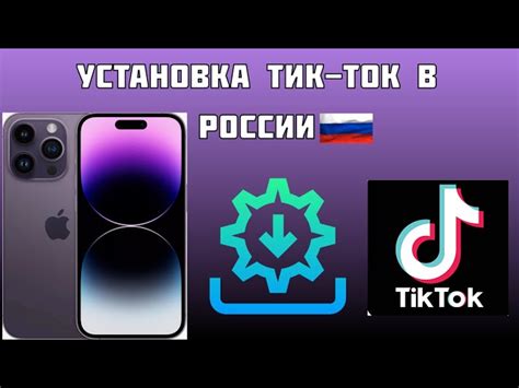 Запуск Sideloadly и установка приложения Тик Ток