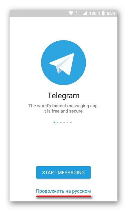 Запуск Telegram-приложения