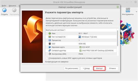 Запуск VirtualBox и выбор виртуальной машины