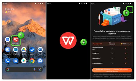 Запуск WPS Office на Android 10