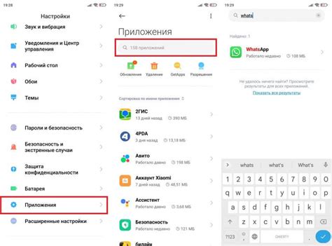 Запуск WhatsApp без иконки: восстановление через настройки телефона