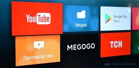 Запуск YouTube на телевизоре