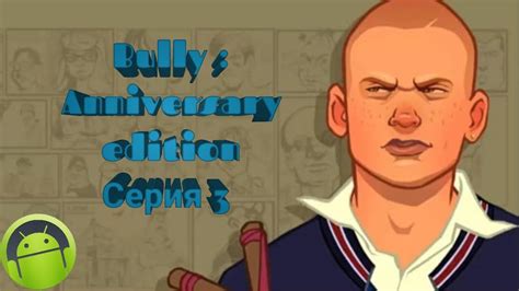 Запуск bully на андроид 12