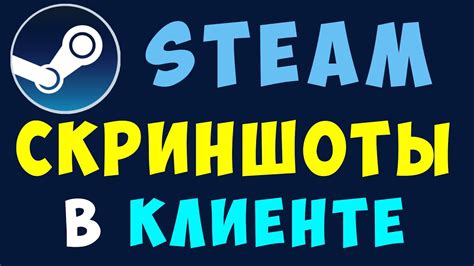 Запустите клиент Steam на вашем компьютере, используя соответствующий ярлык или поиск.