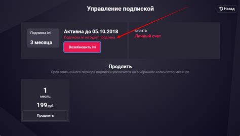 Запустите приложение ТТК на приставке