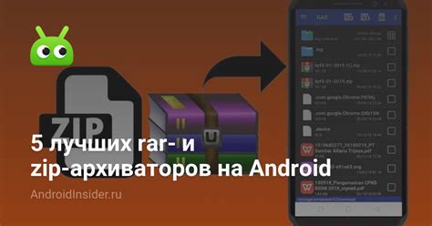 Запустите приложение для распаковки архивов на вашем Android-устройстве