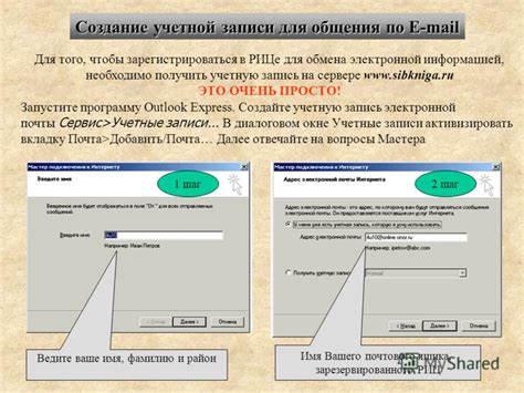 Запустите программу Outlook.